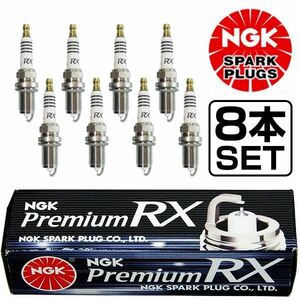 【メール便送料無料】 NGK インフィニティ G50 HG50 プレミアムRXプラグ BKR5ERX-11P 93228 8本 日産 BKR5ERX-11P ( 93228 )