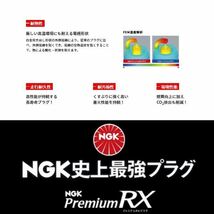 【メール便送料無料】 NGK クロノス GESR プレミアムRXプラグ BKR5ERX-11P 93228 4本 マツダ BKR5ERX-11P ( 93228 ) イリジウムプラグ_画像5