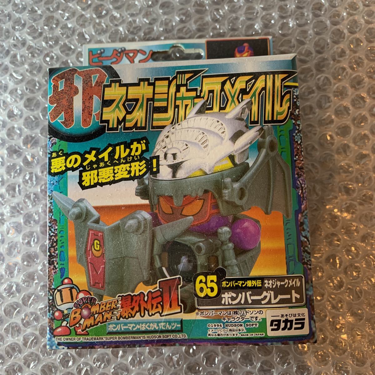 ヤフオク! -「爆外伝 メイル」の落札相場・落札価格