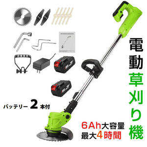  electric mower cordless battery 2 ps attaching rechargeable lawnmower brush cutter pruning at high place changing blade attaching safety woman possible to use home use beginner light weight .. pruning 