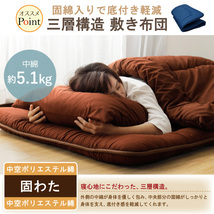 敷き布団 ダブルロング 単品 約140×210cm 日本製 ボリュームタイプ 防ダニ テイジン 中わた5.1kg 三層 固綿 ピーチスキン生地 ブラウン_画像6