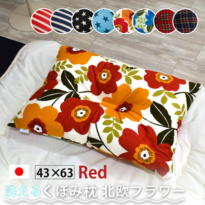  pillow ..... dent pillow approximately 43×63cm red saury lino made in Japan cheap ..... feeling soft ... stiff shoulder neck ..