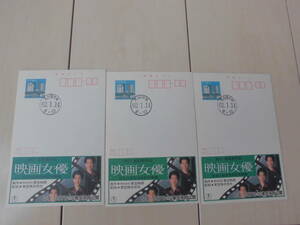 昭和62年3枚組吉永小百合郵便局初日カバーエコーハガキ映画宣伝葉書市川崑女優99本記念よしながさゆり東宝サユリスト大阪名古屋中央局丸印