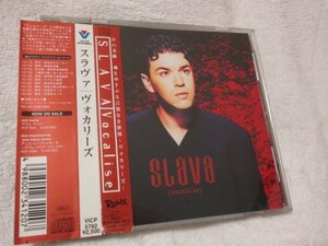 スラヴァ「vocalise」【CD】 01G線上のアリア～コア・ア・カペラ 02メロディー （グルック） 03トロイメライ ～07ソルヴェイグの歌～