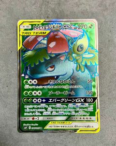 ポケモンカード セレビィ&フシギバナ GX SR