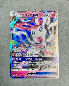 ポケモンカード ニンフィアGX RR