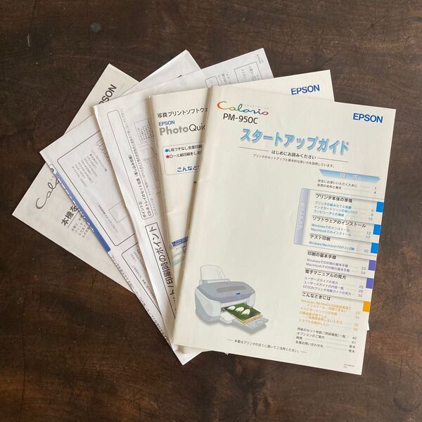 EPSON PM-950C 取扱説明書 カラリオ スタートアップガイド