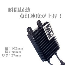 圧倒的な明るさ!! 75W H1/H3/H7/H8/H11/HB3/HB4/D2 ..新品.. 高輝度 3000K/4300K/5500K/6000K/8000K/10000K HIDキット バラスト バーナー_画像3