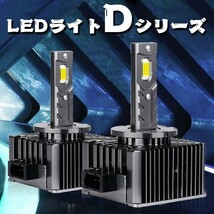 送料無料☆ 6500K 9000LM 40W キャンセラー内蔵 業界初 一体型 BMW 車検対応 2個 D1.D2.D3.D4.D5.D8 純正HIDをLED化 無加工交換_画像2