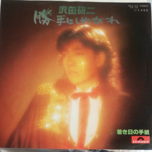 沢田研二□EP レコード