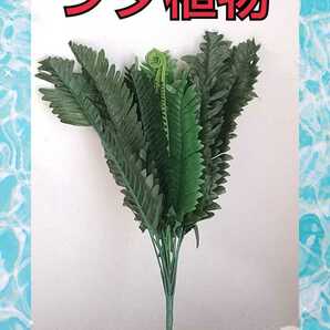 人工観葉植物 じんこうかんようしょくぶつ フェイクグリーン 造花 シダ植物