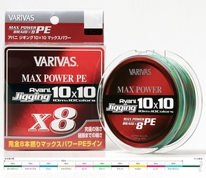 バリバス　アバニジギング10×10 マックスパワー X8　300m1号 20.2LB 税込即決　VARIVAS AVANI JIGGING MAXPOWER MADE IN JAPAN
