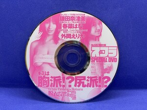 A354 DVD スコラ 2009年 9月号 No.535 鎌田奈津美 春奈はな 外岡えりか