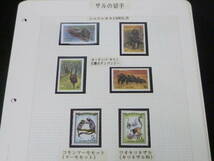 23L　S　№9　動物切手 各種　サル・オラウータン・他　計5リーフ　未使用NH(使用済4種含)・VF　_画像4