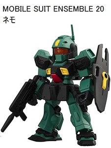 機動戦士ガンダム MOBILE SUIT ENSEMBLE 20 ネモ モビルスーツアンサンブル BANDAI バンダイ MS GUNDAM NEMO #002