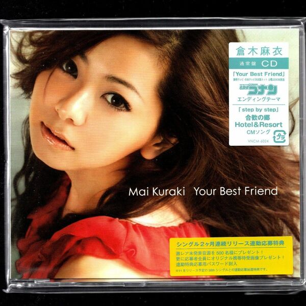 倉木麻衣さん/Your Best Friend (通常盤)