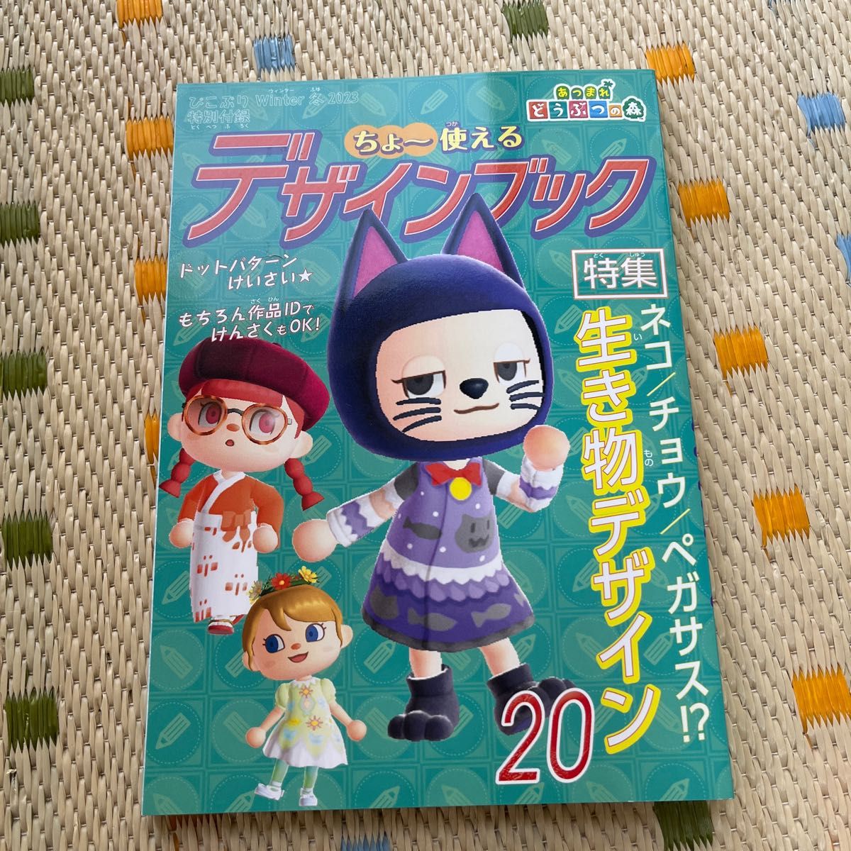 どうぶつのもり アミーボカード カード ぴこぷり とたけけ