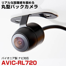 パイオニア AVIC-RL720 対応 バックカメラ リアカメラ 丸型 防水 小型 車載カメラ CMOS イメージセンサー ガイドライン_画像1