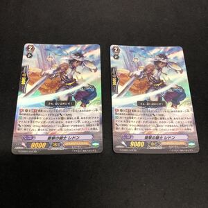 即決Σ中古品 VG 要撃の騎士 レドン 2枚セット