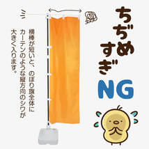 のぼり旗 2枚セット 焼肉 (白・木札) TNS-261_画像8