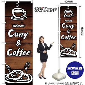 のぼり旗 2枚セット Welcome Curry&Coffee YN-6125