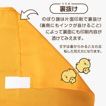 のぼり旗 2枚セット とんこつワンタン麺 (黄) TNS-492_画像3