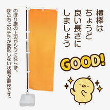 のぼり旗 3枚セット 本格タイ料理 (橙) HK-0153_画像10