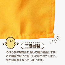 のぼり旗 とろ～り チーズドッグ (黄) JYS-502_画像4