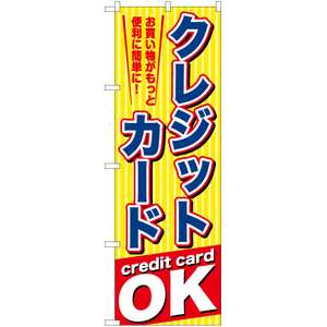 のぼり旗 2枚セット クレジットカードOK TN-728