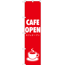 のぼり旗 3枚セット CAFE OPEN (カフェオープン) AKBS-287_画像1