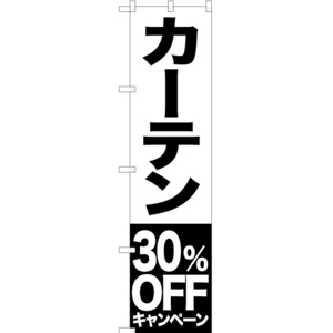 のぼり旗 3枚セット カーテン 30%OFFキャンペーン SKES-422