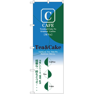 のぼり旗 2枚セット CAFE Tea&Cake (カフェ・ティー&ケーキ) YN-2537