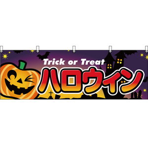 横幕 3枚セット ハロウィン YK-197