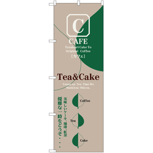 のぼり旗 3枚セット CAFE Tea&Cake (カフェ・ティー&ケーキ) YN-2536