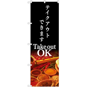 のぼり旗 3枚セット テイクアウトできます Take out OK YN-7092