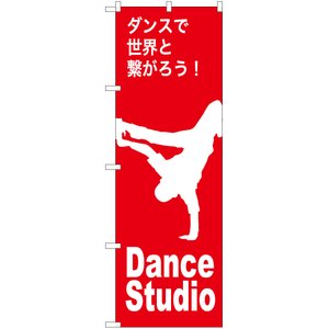 のぼり旗 Dance Studio (ダンススタジオ) AKB-1150