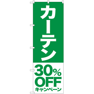 のぼり旗 カーテン 30%OFFキャンペーン NMB-422