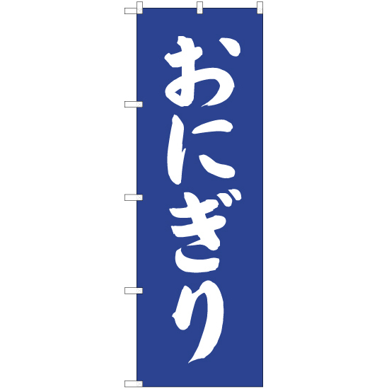 2023年最新】Yahoo!オークション -おにぎり(看板)の中古品・新品・未