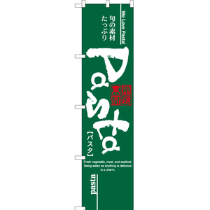 のぼり旗 Pasta (パスタ) YNS-2501