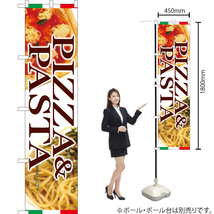 のぼり旗 PIZZA & PASTA (ピザ・パスタ) YNS-5972_画像2