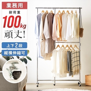  coat hanger 2 step width 78-131 strong hanger rack slim length width flexible with casters . withstand load 100kg Western-style clothes ..M5-MGKIT00101
