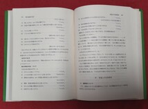 ☆古本◇催眠療法◇編者成瀬悟策□文光堂○昭和49年第3刷◎_画像7