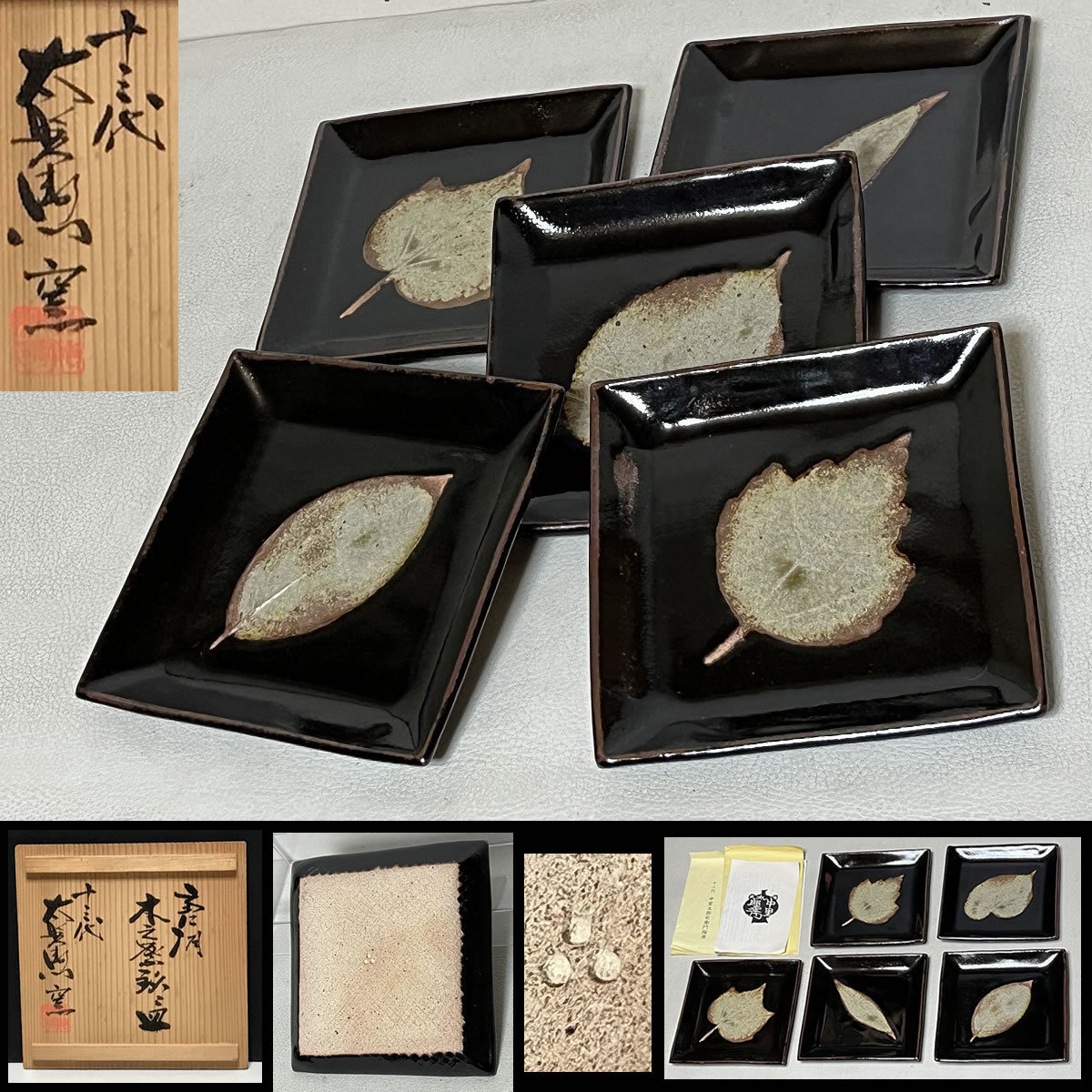 ヤフオク! -「中里太郎右衛門」(皿) (唐津)の落札相場・落札価格