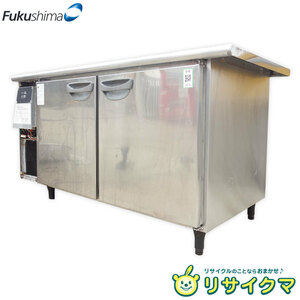 [ used ]DV Fukushima business use pcs under refrigerator cold table 442L 2 surface door width 1600× depth 770× height 830 100V TRW-50RE (24276)