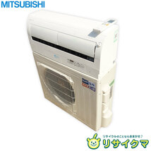 【中古】M△即決 三菱 ルームエアコン 2022年 5.6kw ～23畳 単相200v 霧ヶ峰 ズバ暖 ムーブアイ搭載 自動掃除 MSZ-XD5622S (32425)_画像1