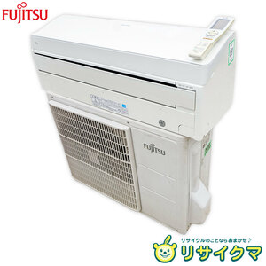 [ б/у ]R^ быстрое решение Fujitsu салон кондиционер 2014 год 5.6kw ~23 татами одна фаза 200v человек чувство сенсор установка плазма ион автоматика уборка AS-Z56C2 (28786)