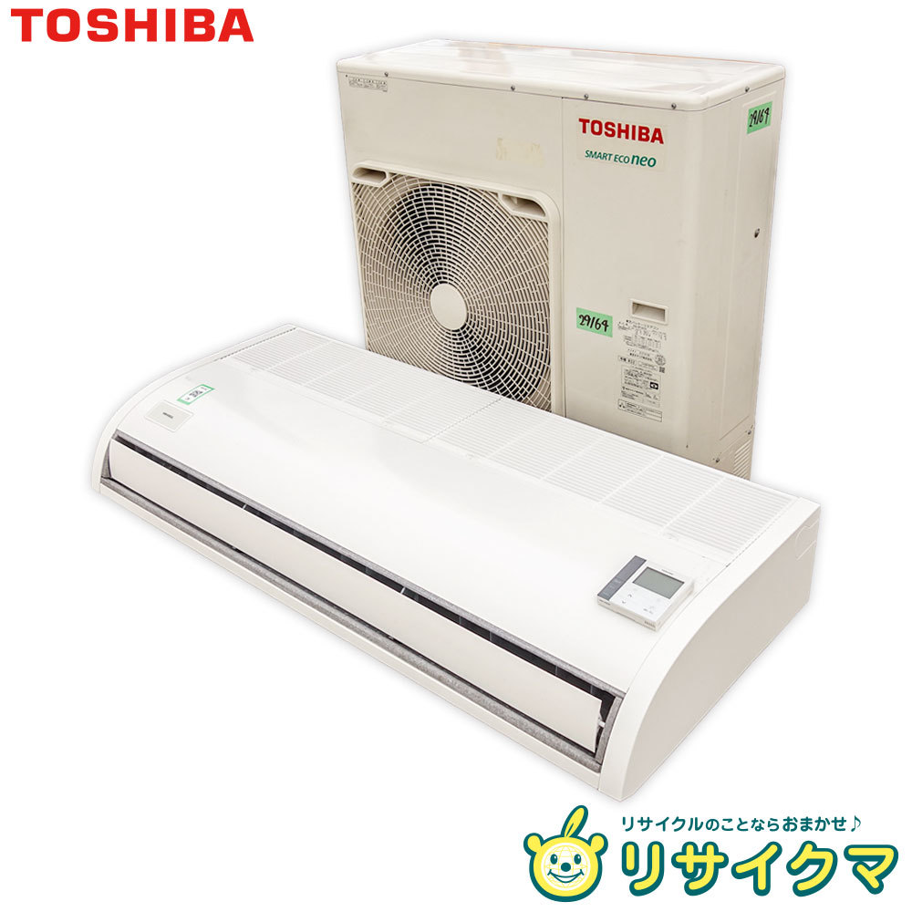 2023年最新】Yahoo!オークション -東芝 エアコン 200vの中古品・新品