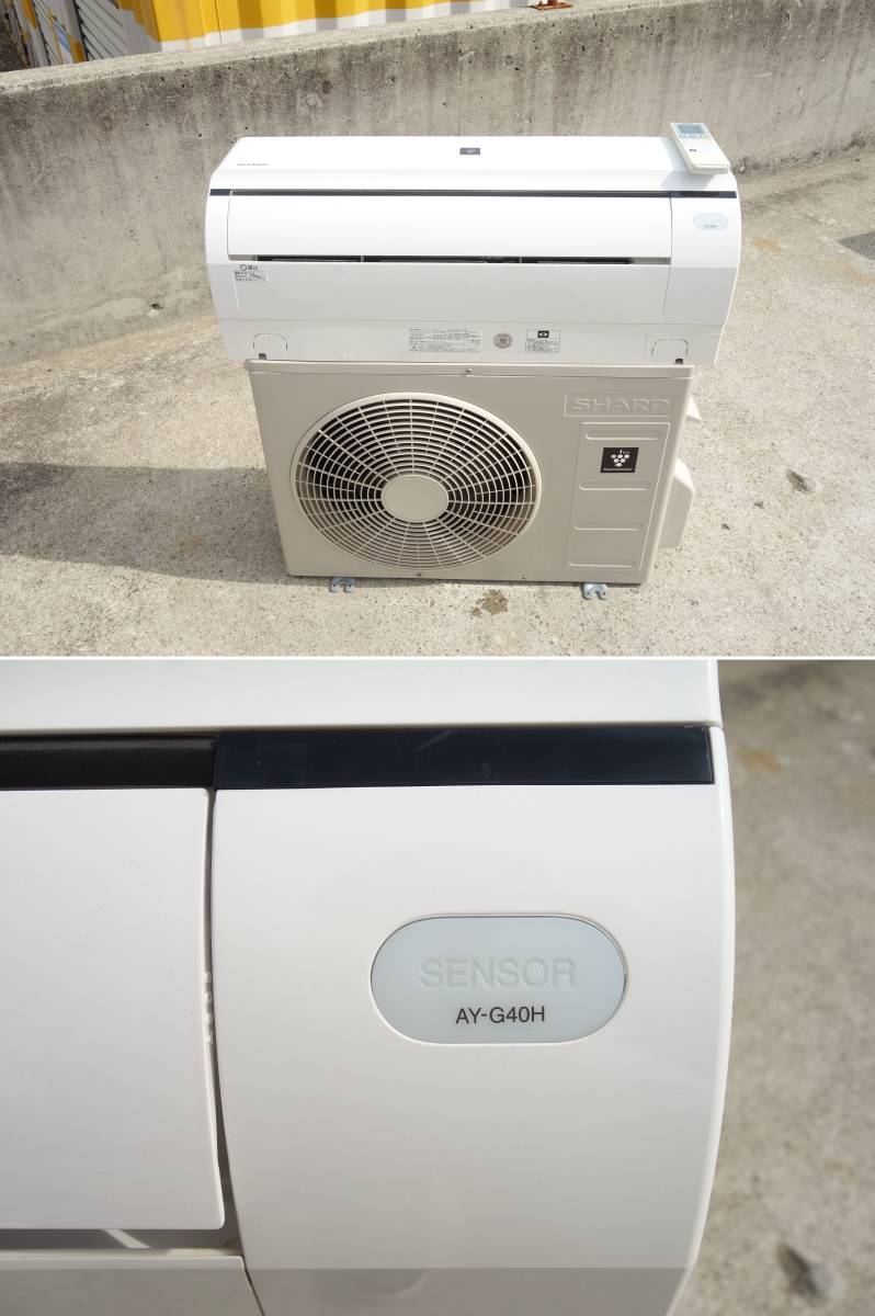 中古】K△即決 シャープ ルームエアコン 2017年 4.0kw ~16畳 100V