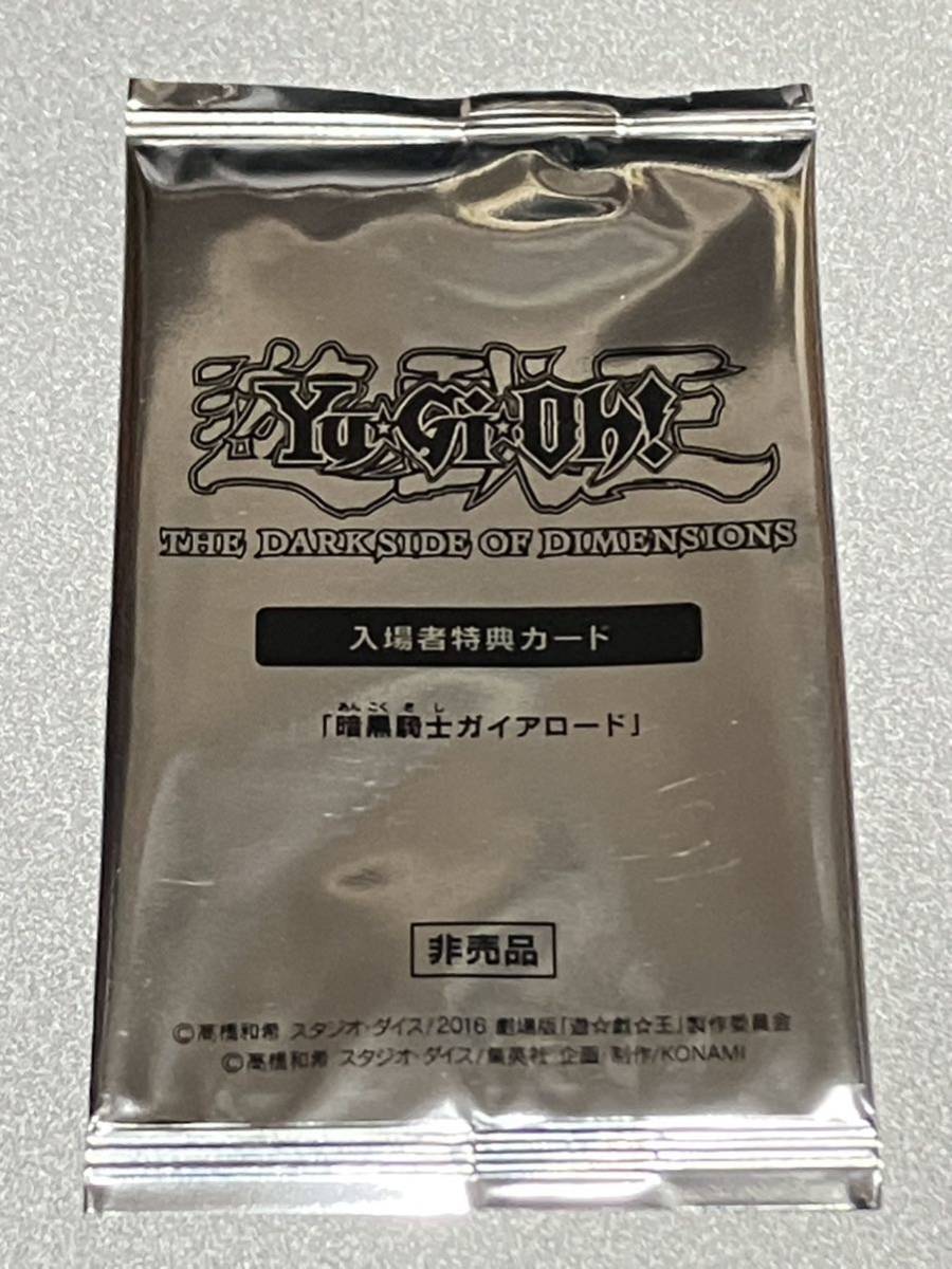 ヤフオク! -「遊戯王 入場者特典」の落札相場・落札価格