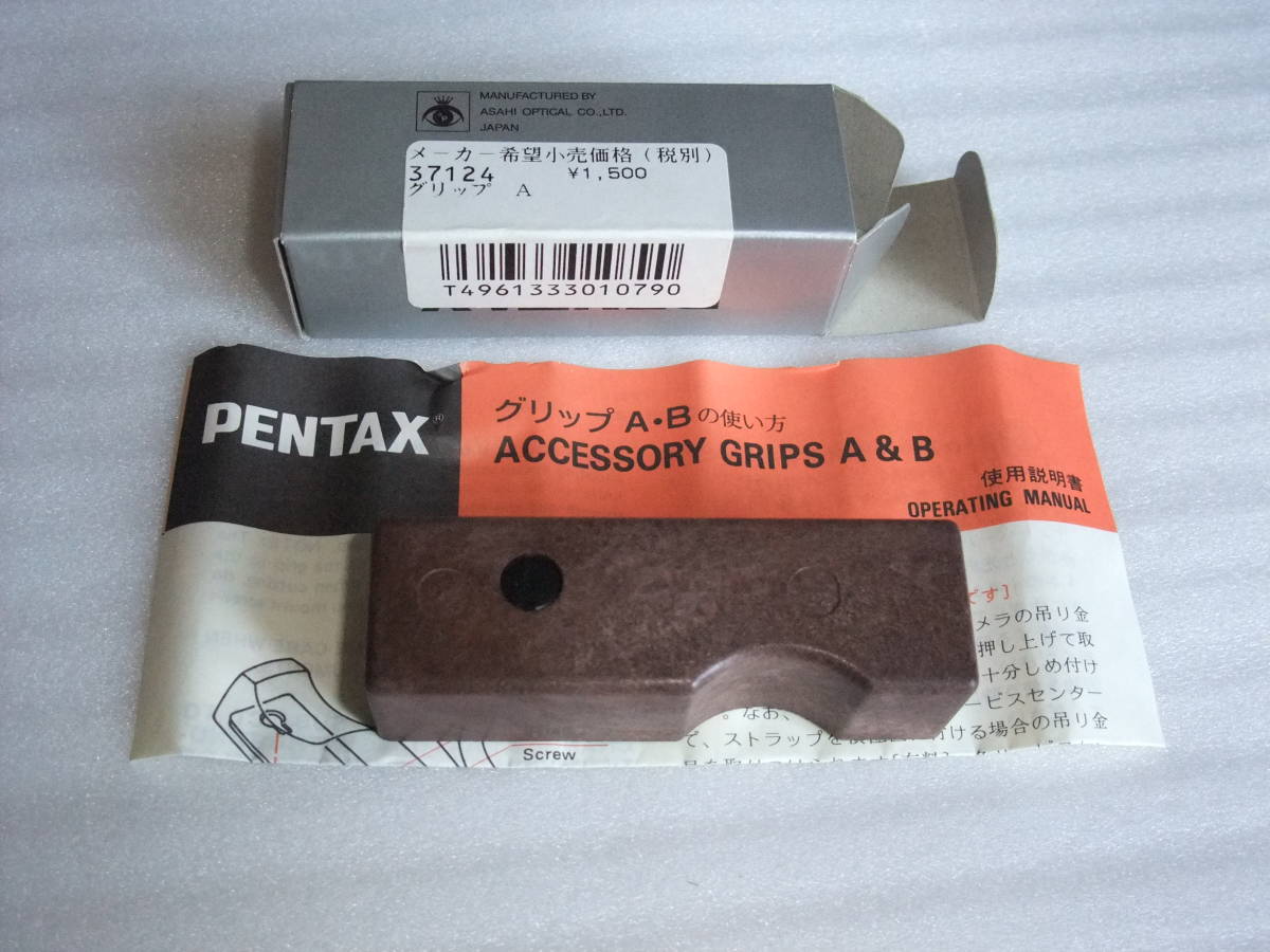 ペンタックス Pentax LX グリップA ＜ほぼ未使用品＞ | JChere雅虎拍卖代购